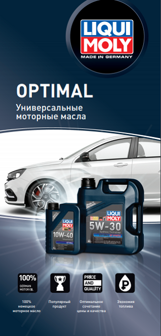 Буклет Оптималь