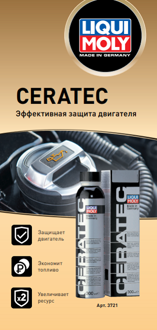 Буклет Кератек