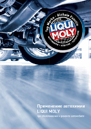 Учебник - Автохимия