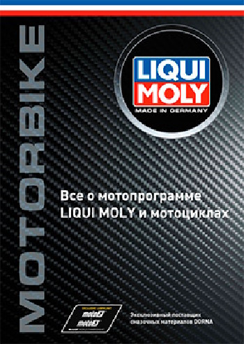 Учебник - Мотопрограмма